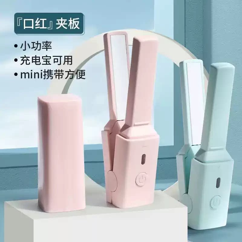 迷你夹板直发卷发两用小型刘海棒直板夹usb插电款便携拉直板