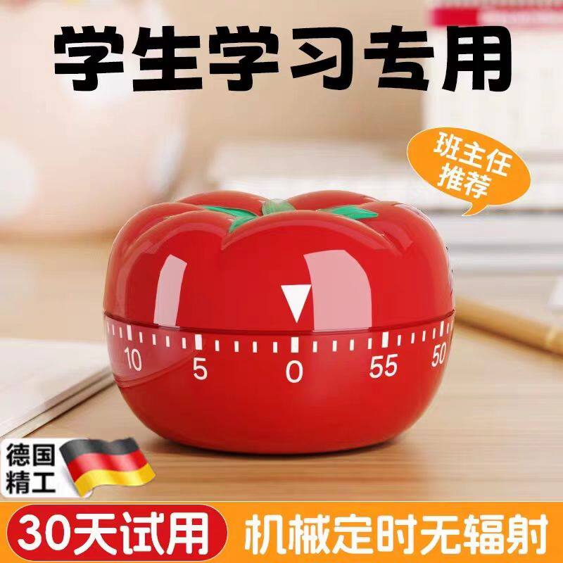 计时器学习闹钟小学生自律神器