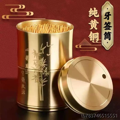纯铜牙签筒创意高档家用牙签盒便携式卧室餐厅客厅防尘耐摔牙签罐