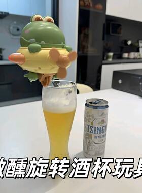 微醺酒杯平衡玩具不倒翁恐龙啤酒小装饰悬空走钢丝电动旋转独轮车