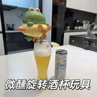 微醺酒杯平衡玩具不倒翁恐龙啤酒小装饰悬空走钢丝电动旋转独轮车
