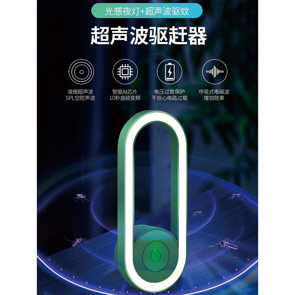 光波驱蚊神器室内超声波驱蚊器小夜灯声波蚊子家用电子蚊香灯