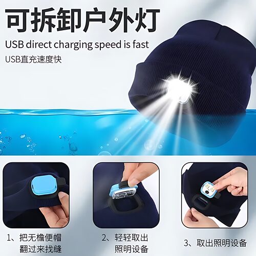 带灯帽子可充电个性照明头灯