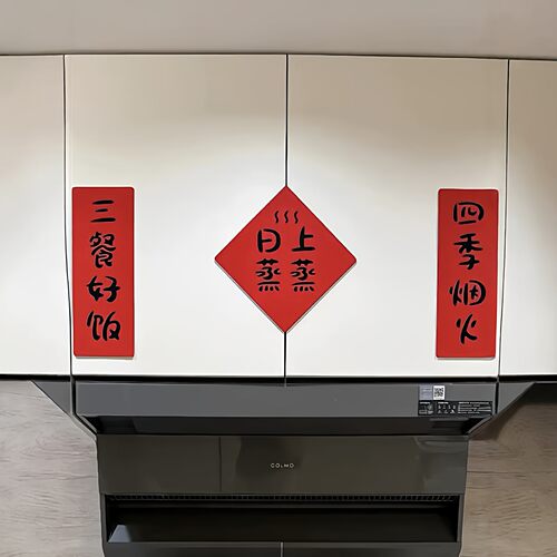 蒸蒸日上厨房贴纸乔迁布置灶台中国风小对联装饰新居入宅大吉对联