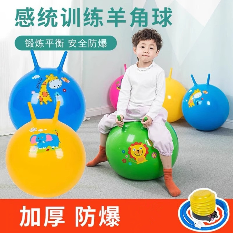 新款加厚羊角球幼儿园感统训练
