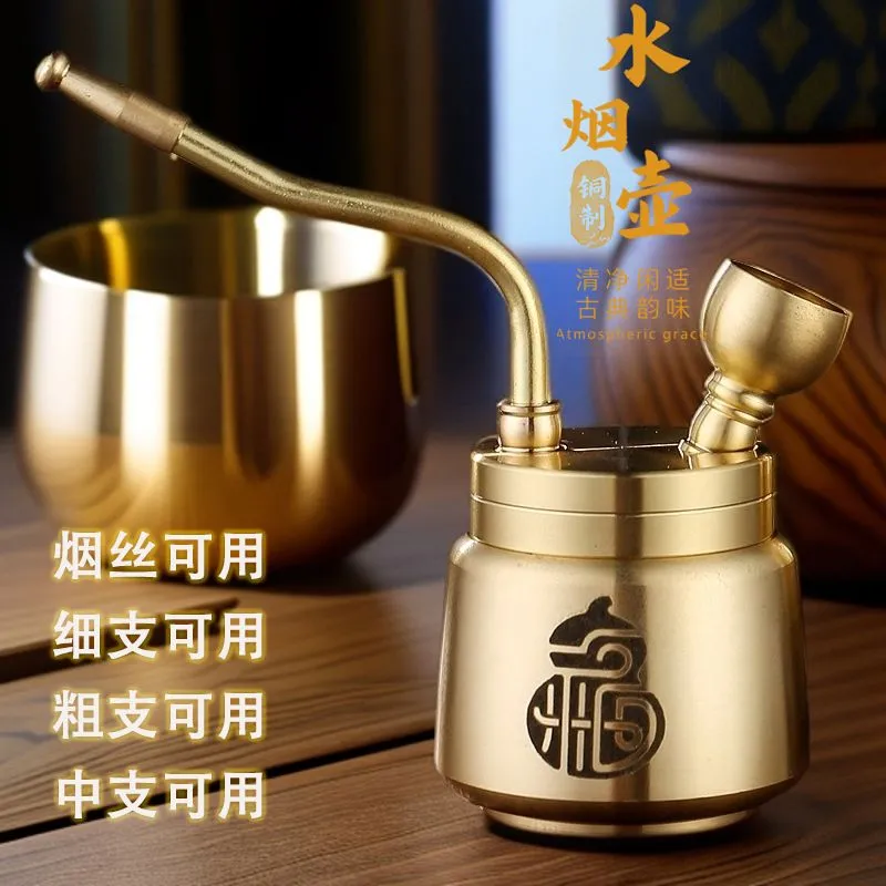 福字水烟壶可清洗拆卸黄铜过滤