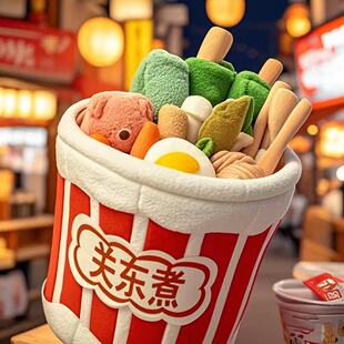 抖音同款关东煮玩偶麻辣烫套装创意过家家毛绒玩具好友互动款
