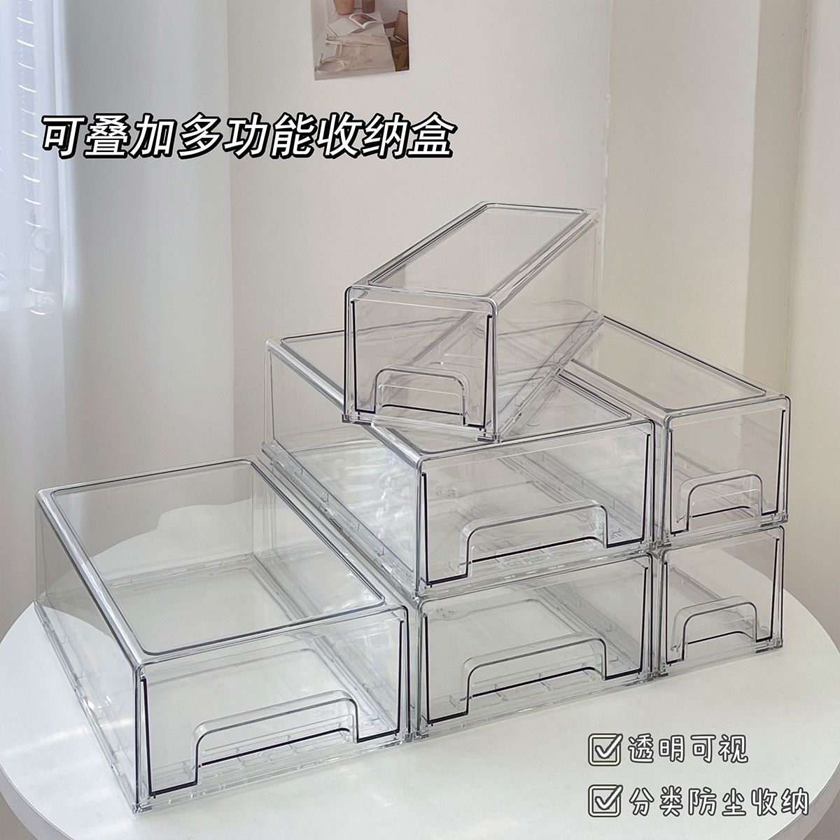 抽拉式收纳盒化妆品桌面亚克力