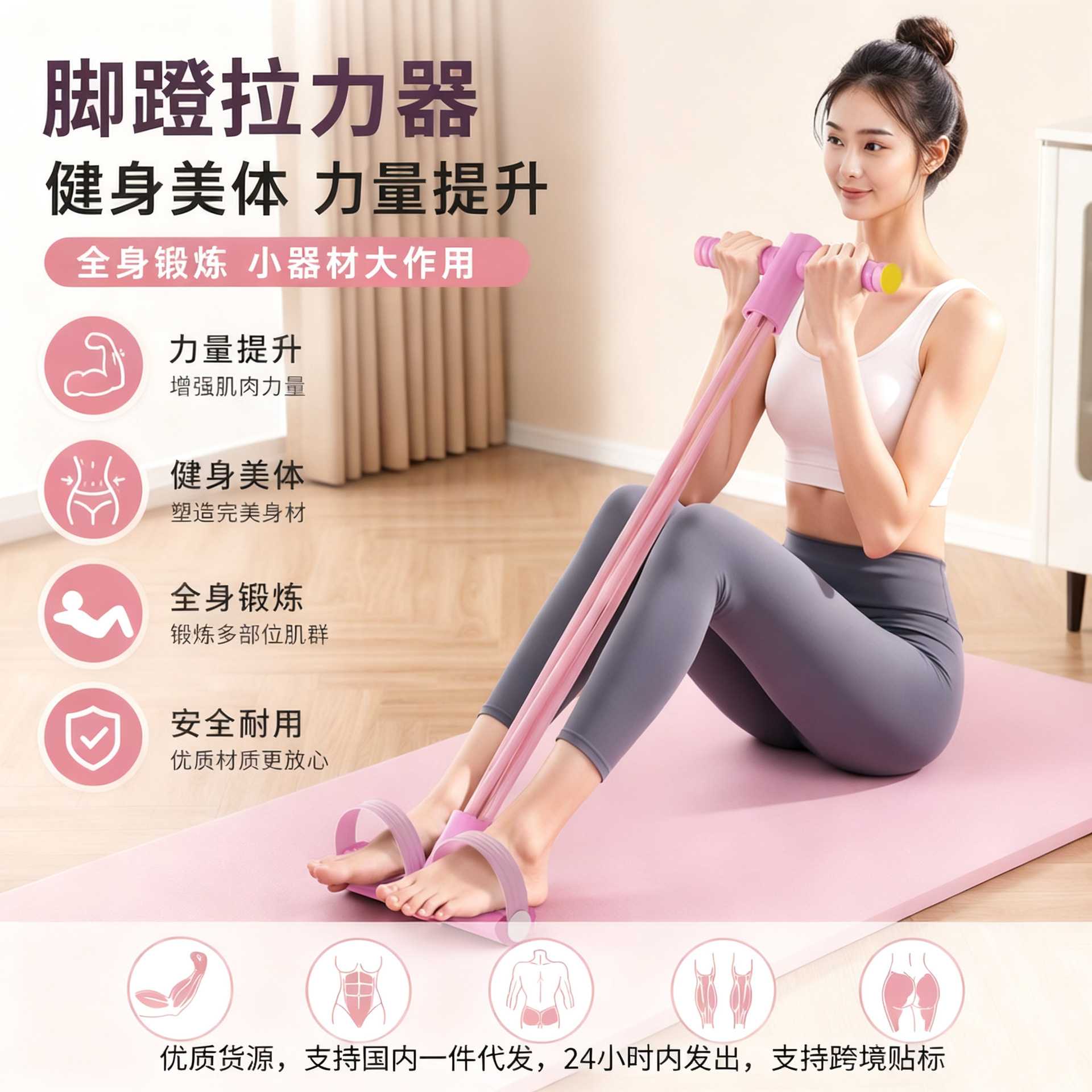 多功能脚蹬拉力器瘦肚腿部训练器材器家用瑜伽脚踏拉力绳美腿机