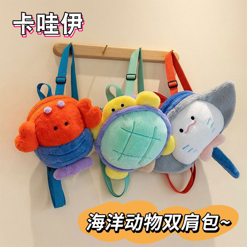 魔鬼鱼双肩包可爱卡通毛绒玩具包图片