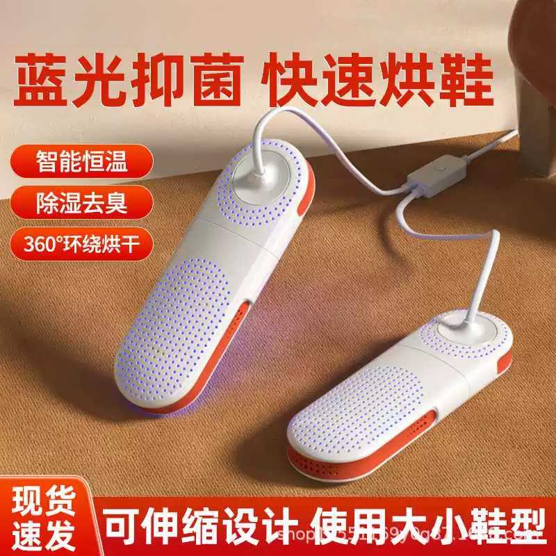 烘鞋器家用干鞋器暖鞋神器除臭