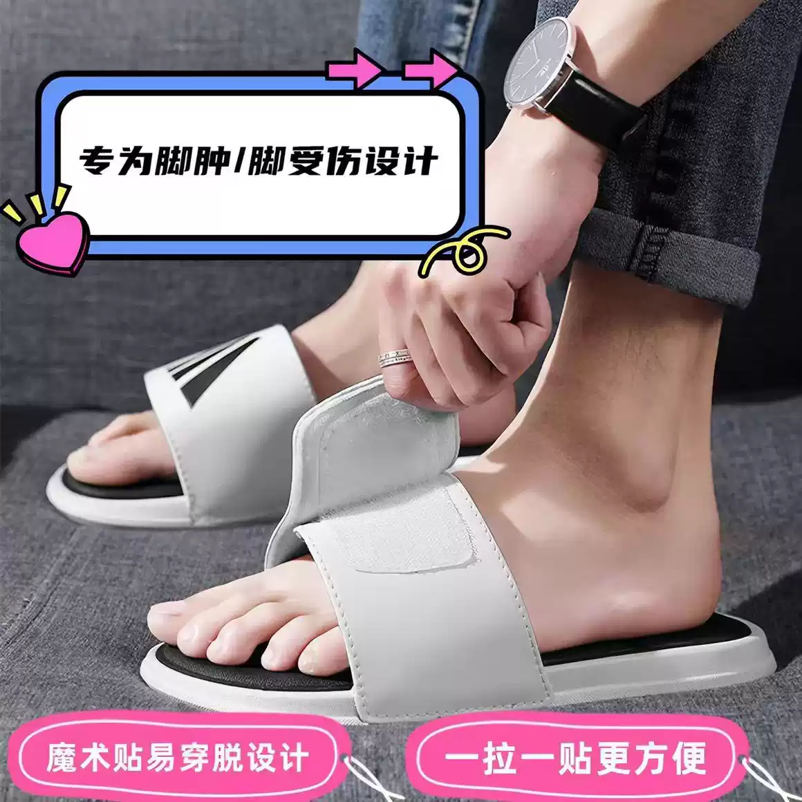 可调节粘贴拖鞋加宽脚水肿骨折