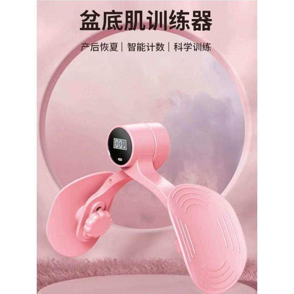 瑜伽夹腿器盆底肌训练器家用