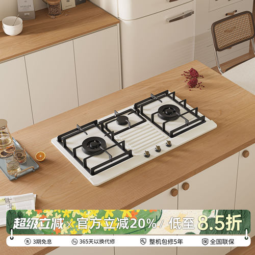 {复古系列}三眼燃气灶法式嵌入式象牙白煤气灶天然气多眼猛火灶具