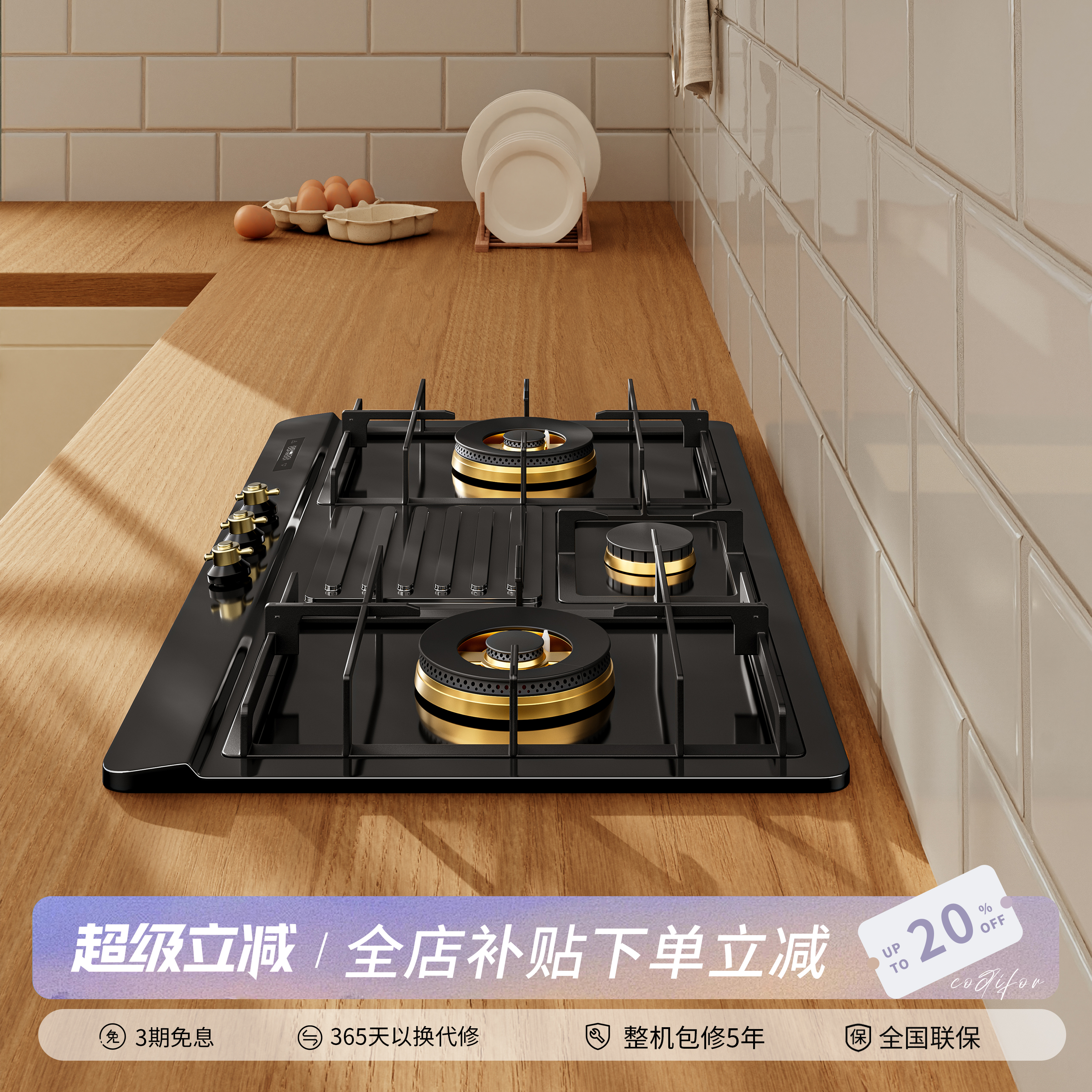 科迪弗复古三眼燃气灶家用煤气灶嵌入式天然气亮黑色多眼猛火灶具