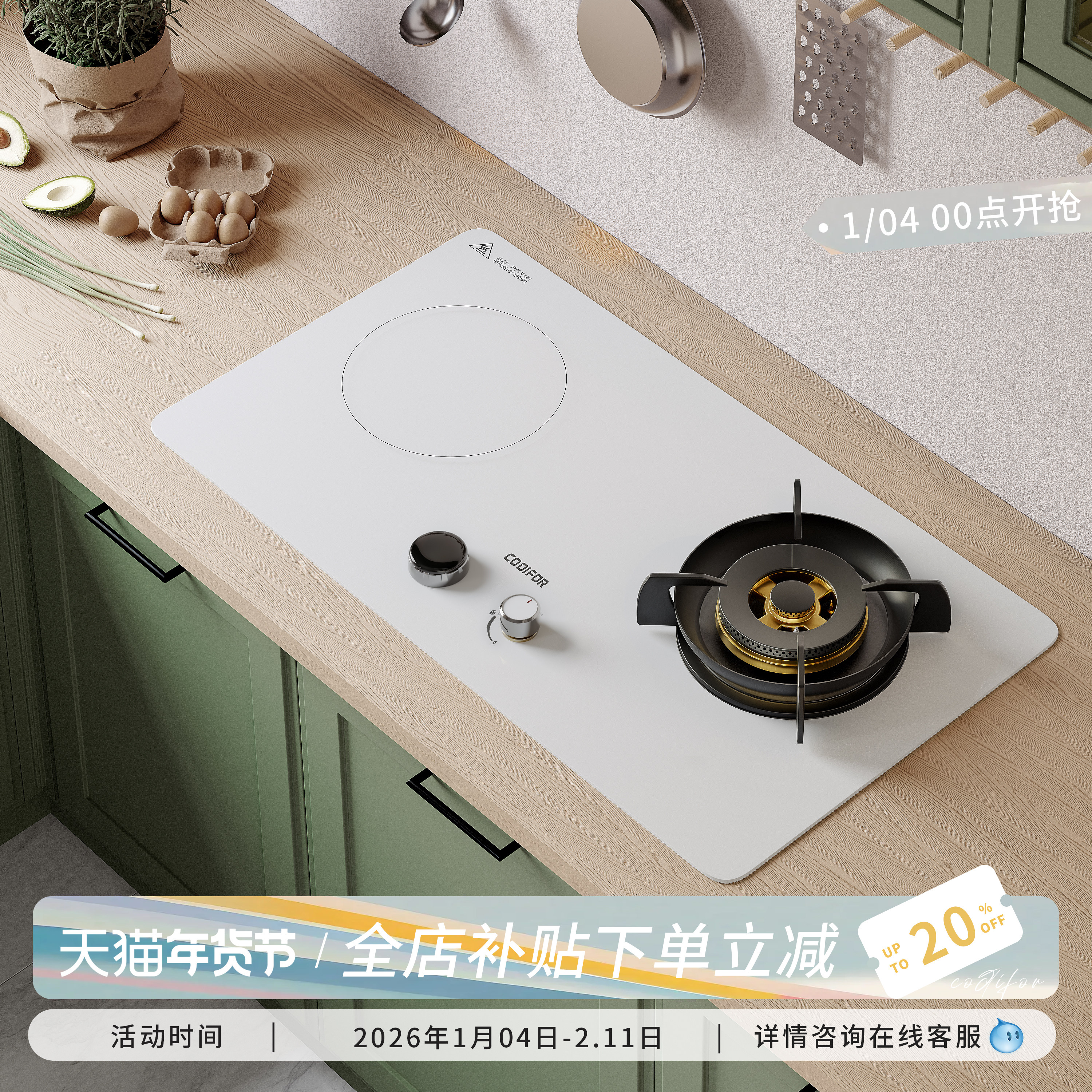 科迪弗气电两用台嵌入式家用双灶白色燃气灶电磁炉煤气灶一气一电