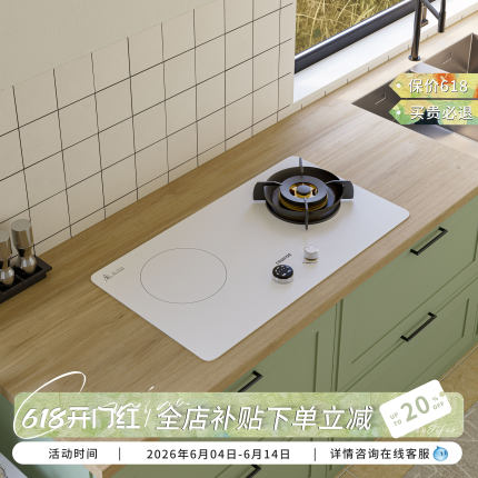 科迪弗气电两用台嵌入式家用双灶白色燃气灶电磁炉煤气灶一气一电