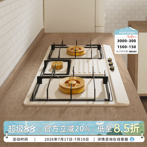 {复古系列}三眼燃气灶煤气灶家用嵌入式奶油白天然气多眼猛火灶具
