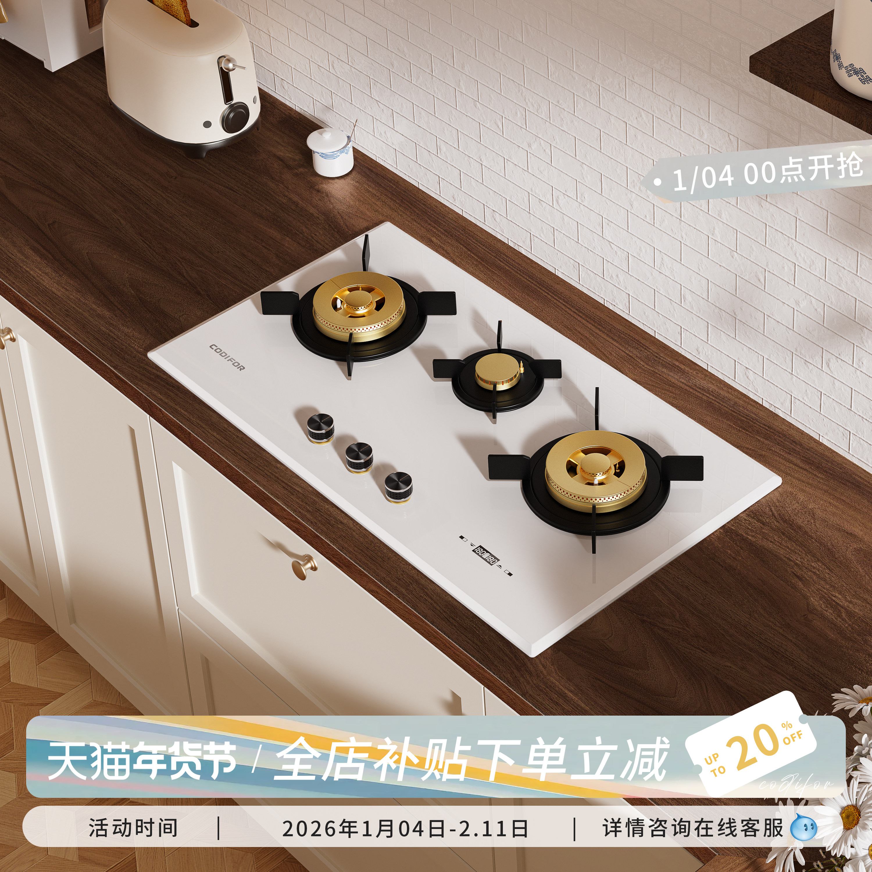 科迪弗三眼燃气灶天然气煤气灶嵌入式白色大面板家用多眼猛火灶具