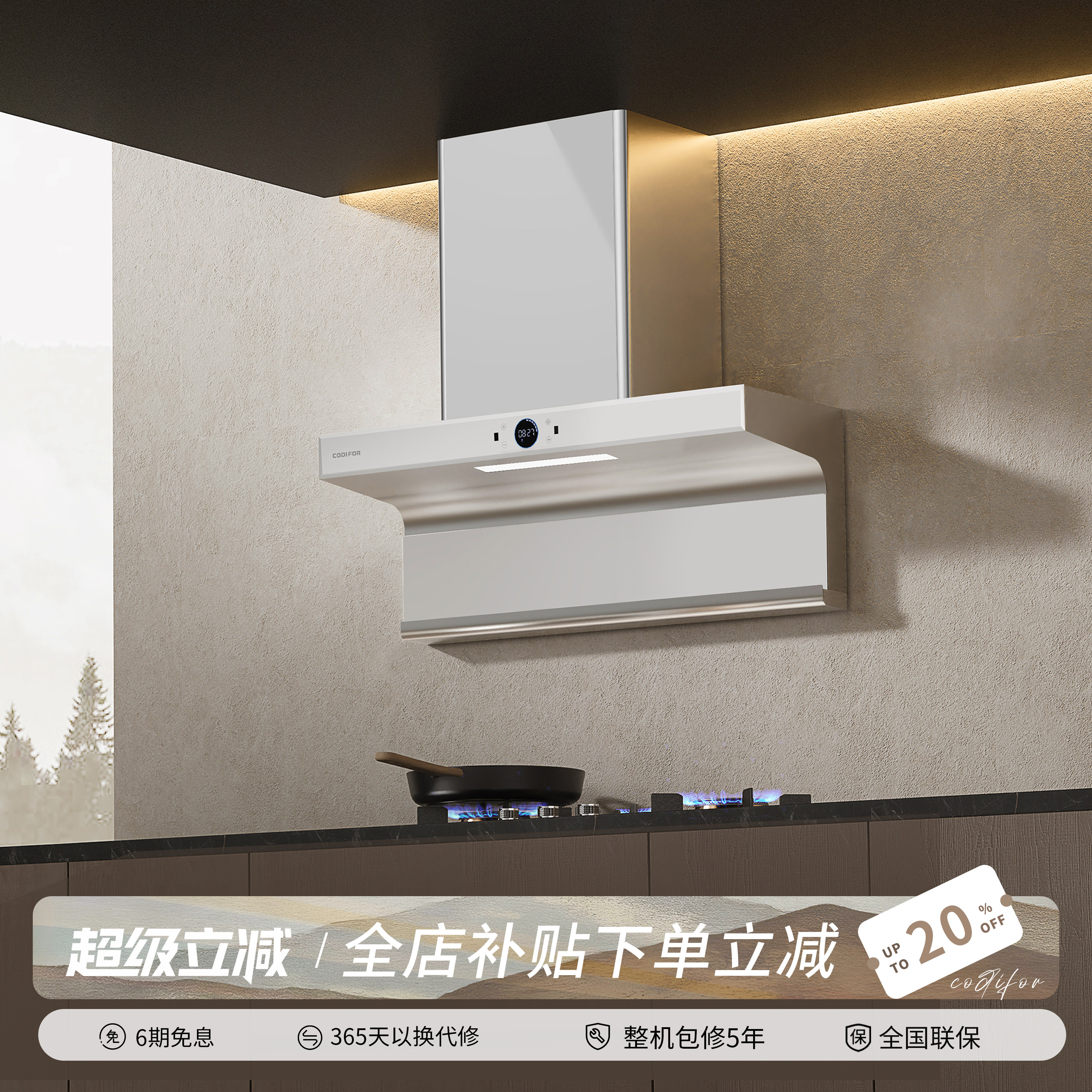 科迪弗7字型自动白色升降抽油烟机家用厨房不锈钢大吸力烟灶套装
