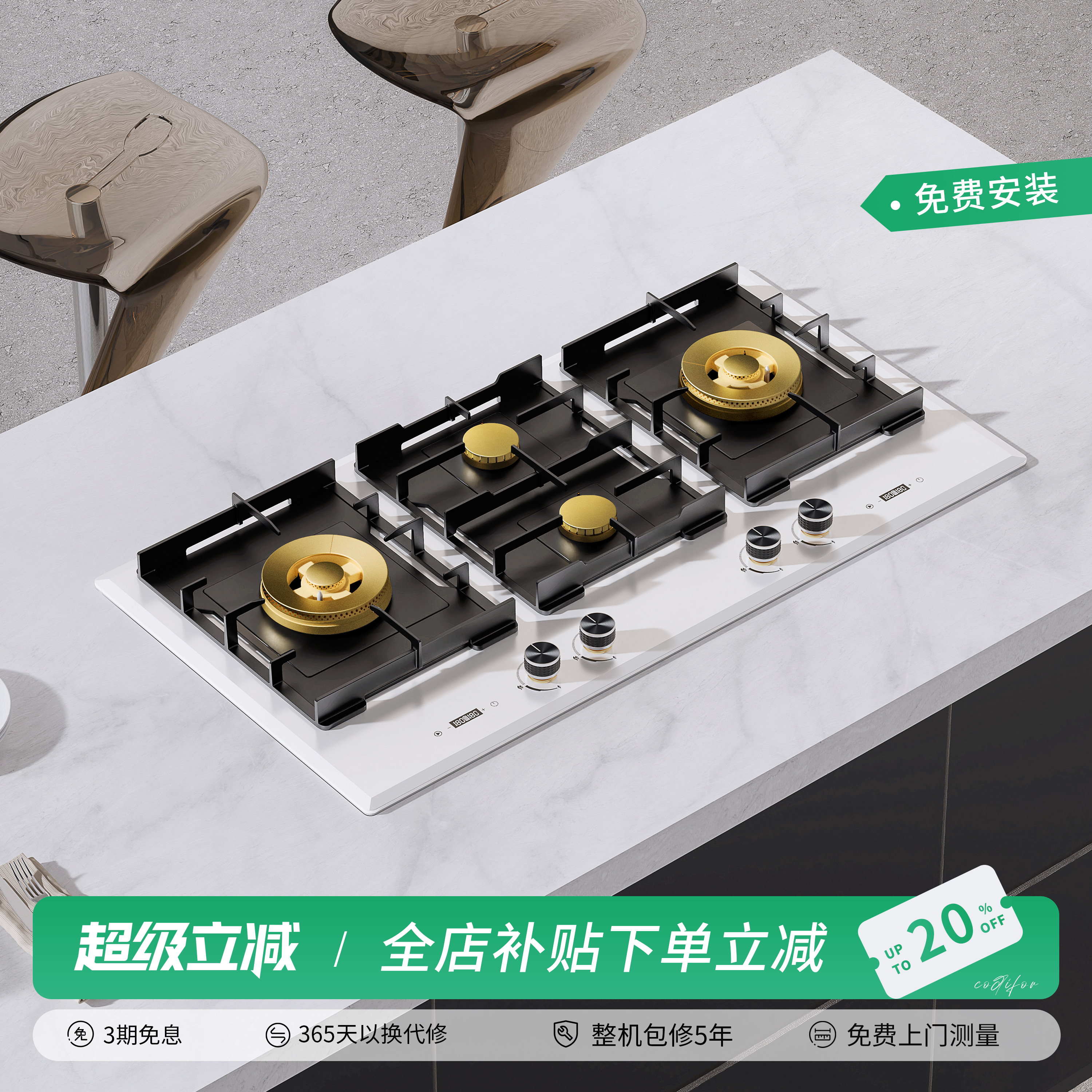 科迪弗四眼燃气灶大面板煤气灶嵌入式家用天然气白色欧式三眼猛火