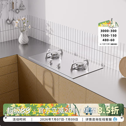 科迪弗{Loft系列}304不锈钢三眼燃气灶双灶家用嵌入式天然气灶台