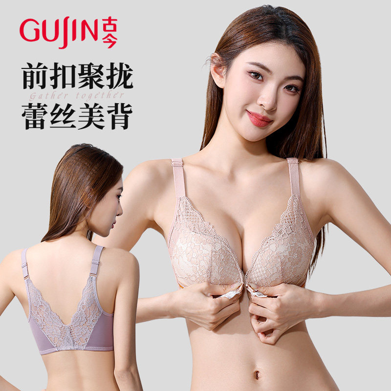 古今前扣内衣女士小胸聚拢防下垂收副乳大尺码蕾丝美背文胸罩26新