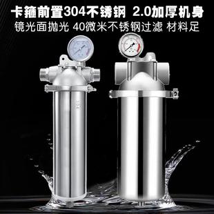 卡箍拆卸家用井水自来水过滤器镜光面 商用大型前置不锈钢净水器