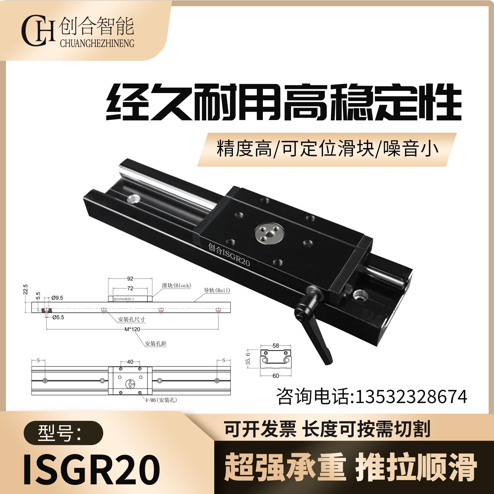 轴承钢60宽ISGR20UU-4锁紧滑块静音双轴心直线导轨摄影轨道厂家