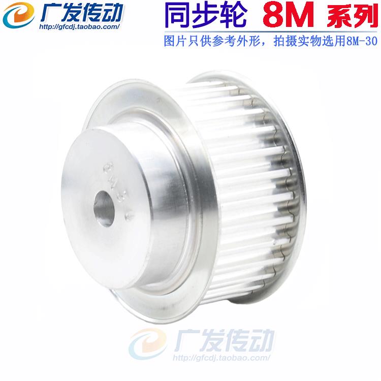 8M38T 铝合金8M同步带轮 同步轮 带轮 齿数38 带宽32/27