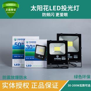 LED投光燈200瓦防水室外戶外泛光廣告燈30W50W100W150W路燈投射燈