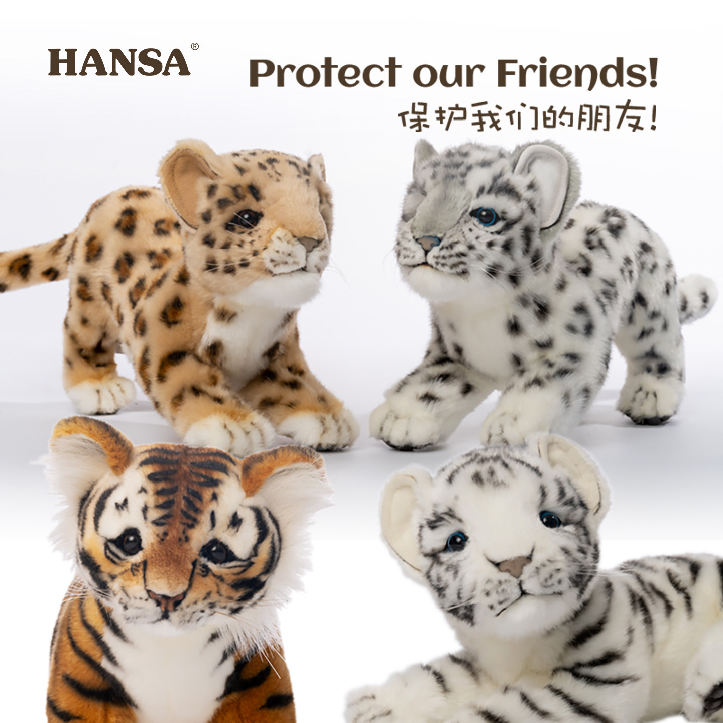 HANSA毛绒仿真动物玩偶公仔