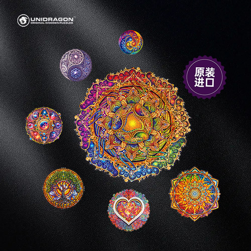 UNIDRAGON木制曼达拉拼图解压
