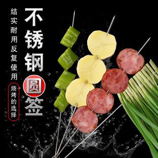 吊炉签子25cm不锈钢圆签烤肉签子挂炉9字钩型羊肉串烧烤针50支