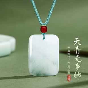 【假一赔四】平安无事牌玉石吊坠礼盒+证书