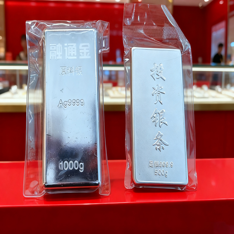 福运佳投资银条Ag9999