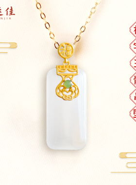 福字玉髓双鼓牌福吊坠