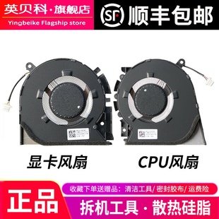 M3400Q M3401Q K3400P 适用华硕 Pro14 M7400Q M6400R风扇 无畏