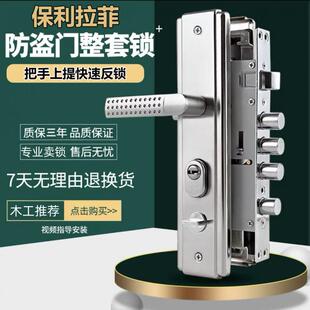 机械锁入户门防盗门锁拉手套装家用通用型锰钢加厚全套厂货源