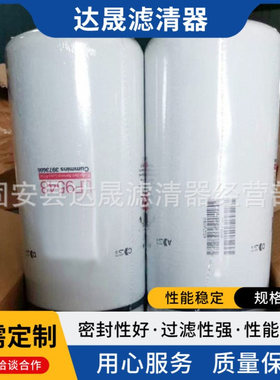 供应机油滤芯3973686 LF9548发电机组机油滤清器