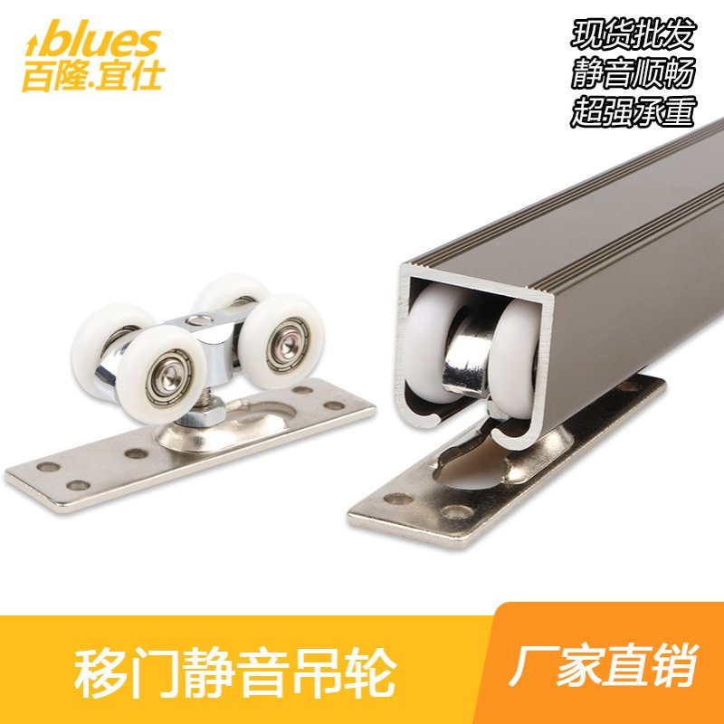 厂家加厚太空铝移门吊轨道不锈钢吊轮静音滑轮趟门室内木门推拉门