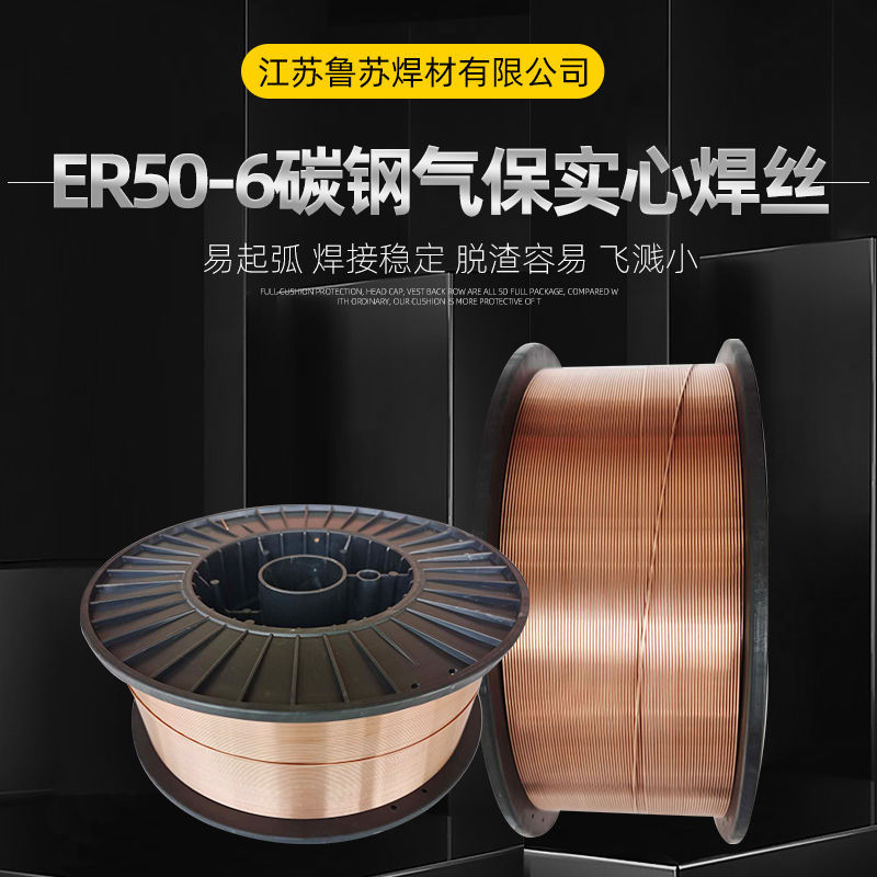 厂家供1.0/1.2铁的二保焊丝铁焊丝 批发MIG50-6镀铜碳钢气保焊丝