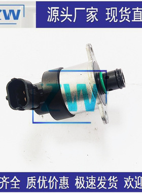 源头厂家现货直销 全新共轨燃油计量单元 进油比例阀 0928400769