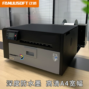 泛越彩色标签打印机酒水化工A4宽幅面卷筒喷墨彩打标签打印神器