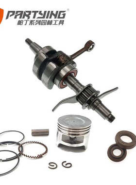 GX25 HHT25S 曲轴 油封 活塞 环组件 总成 套件