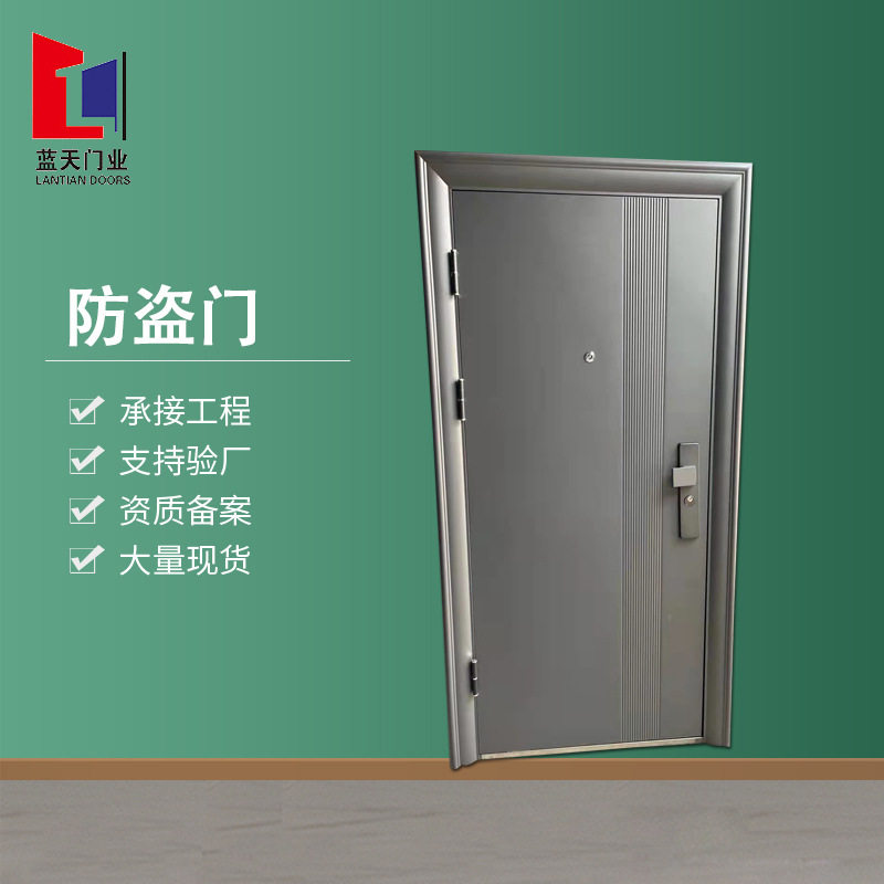 厂家现货甲级乙级防盗门室内入户门钢制进户门单门 标准防盗门