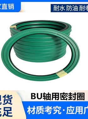液压挖机油封BU180*205/200*225*14.5/220*250*280*18.2聚氨酯环
