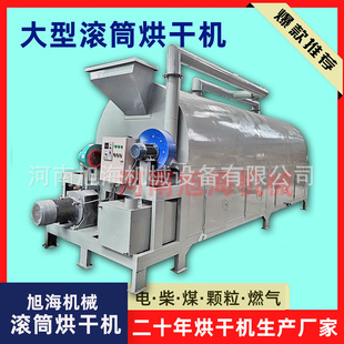 多功能烘干机鸡鸭鹅牛羊猪动物毛发骨头血块粪便商用滚筒式烘干机