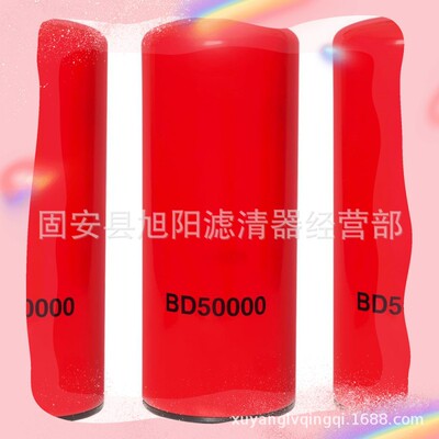供应 BD50000 LF14000NN 4367100 P559000  324617A1机油滤芯
