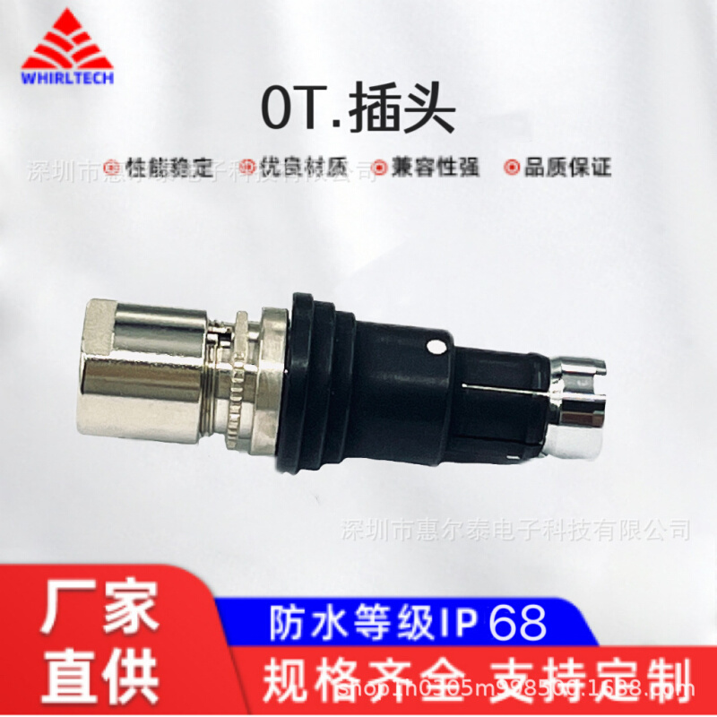 防水连接器兼容雷莫欧度费舍尔 0T系列圆形连接器 IP68级双重定位